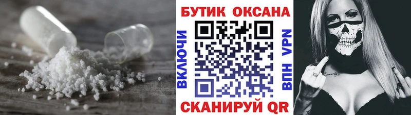 MEGA зеркало  Острогожск  БУТИРАТ бутандиол 