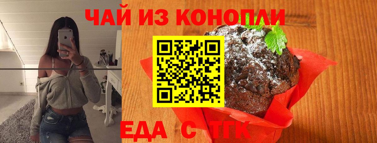 Острогожск  Canna-Cookies конопля  Вход с VPN 