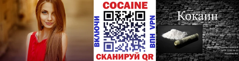Cocaine Эквадор  Острогожск 