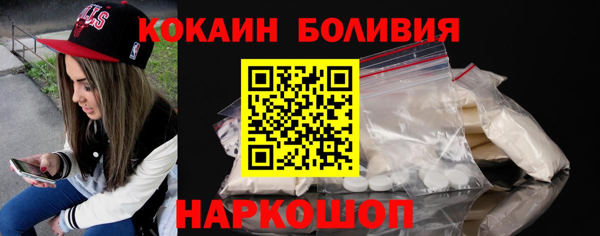 COCAIN Fish Scale Острогожск