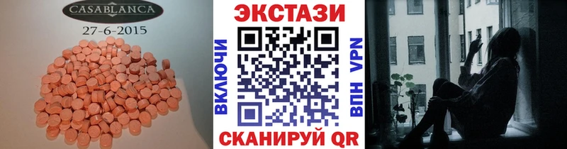 Экстази XTC  MEGA ссылка  Острогожск 