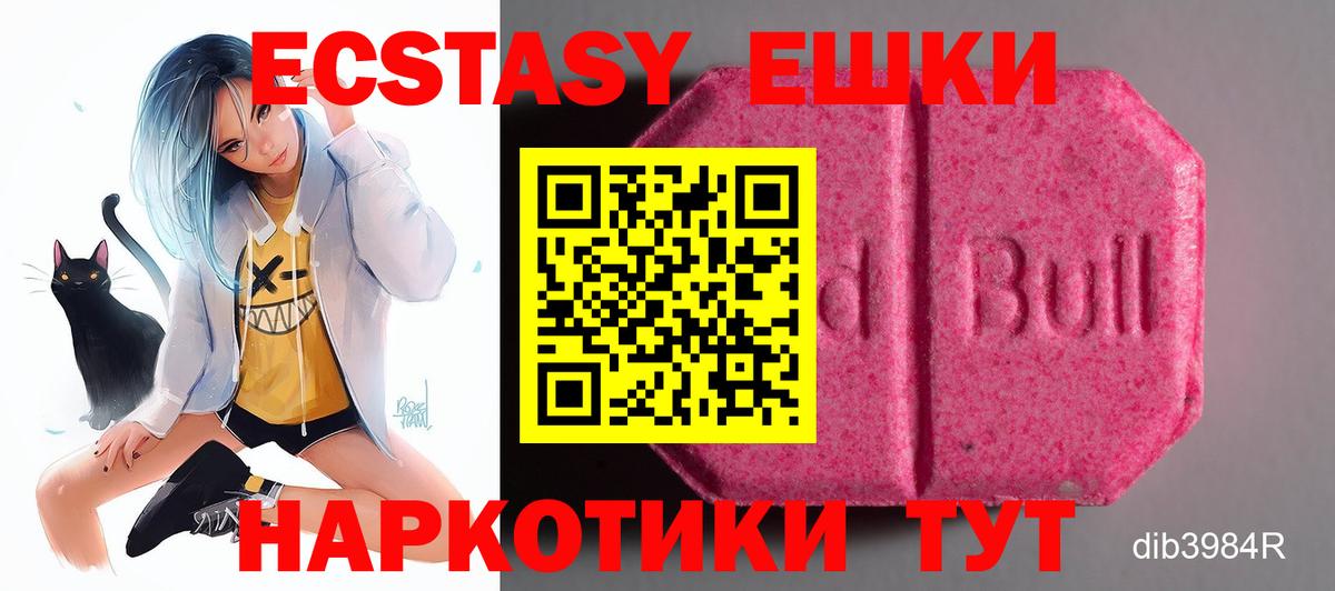 MEGA как войти  ЭКСТАЗИ 250 мг  ЭКСТАЗИ  Вход с VPN  Острогожск  Ecstasy DUBAI 