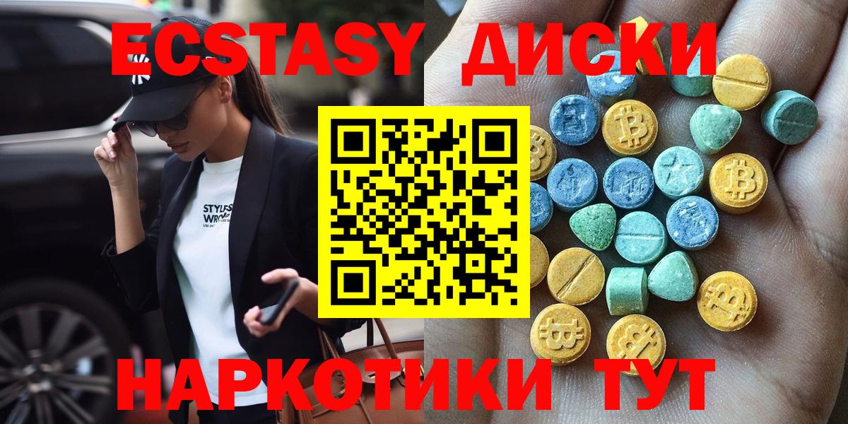 ЭКСТАЗИ таблы Острогожск