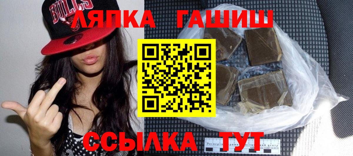 Острогожск  Гашиш гашик  Гашиш  Вход с VPN  купить   ГАШ Изолятор 