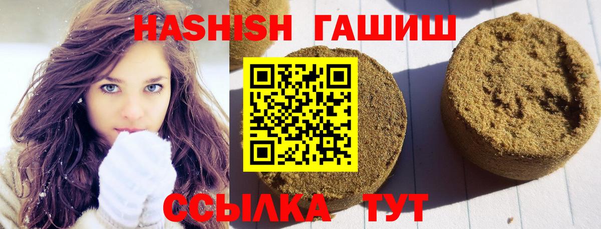 ГАШИШ VHQ Острогожск