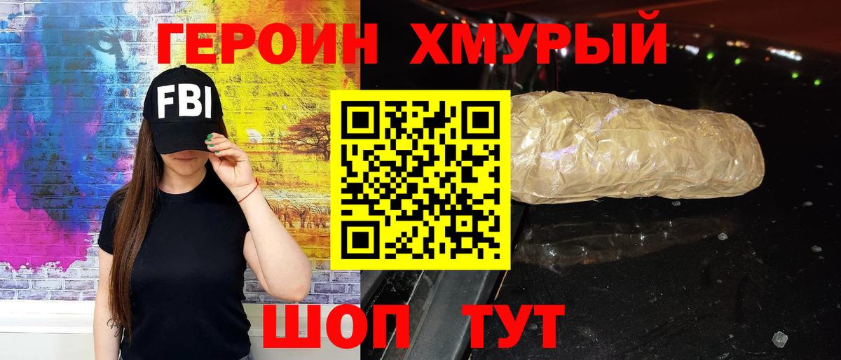 ГЕРОИН афганец  Вход с VPN  Острогожск 