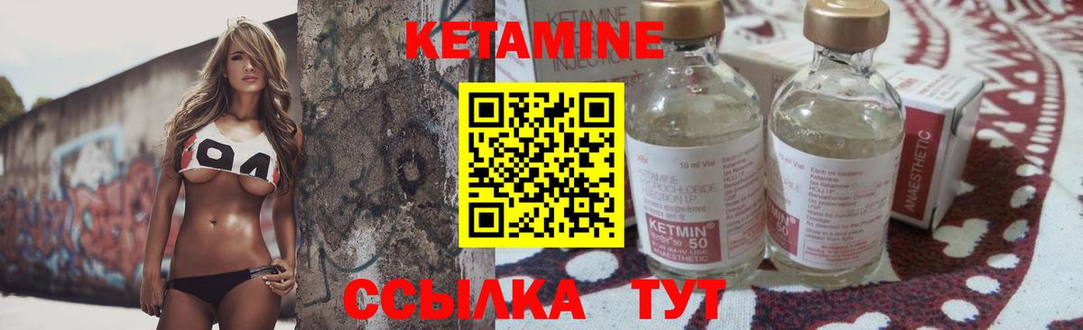 Острогожск  КЕТАМИН ketamine  Вход с VPN 