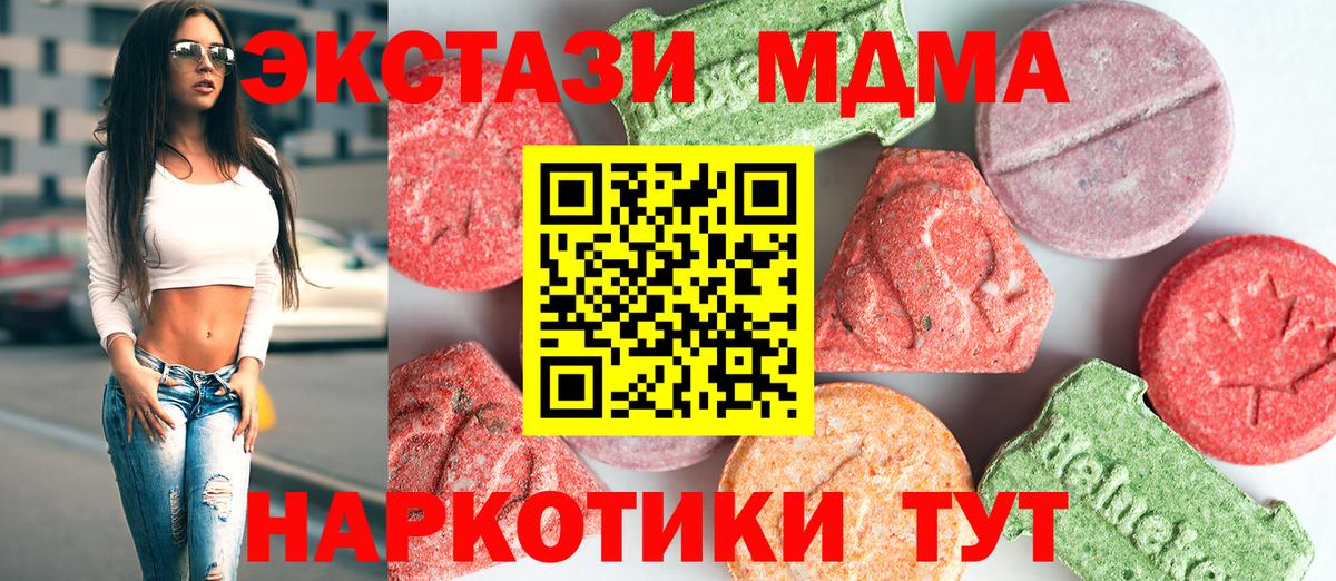 MDMA молли Острогожск