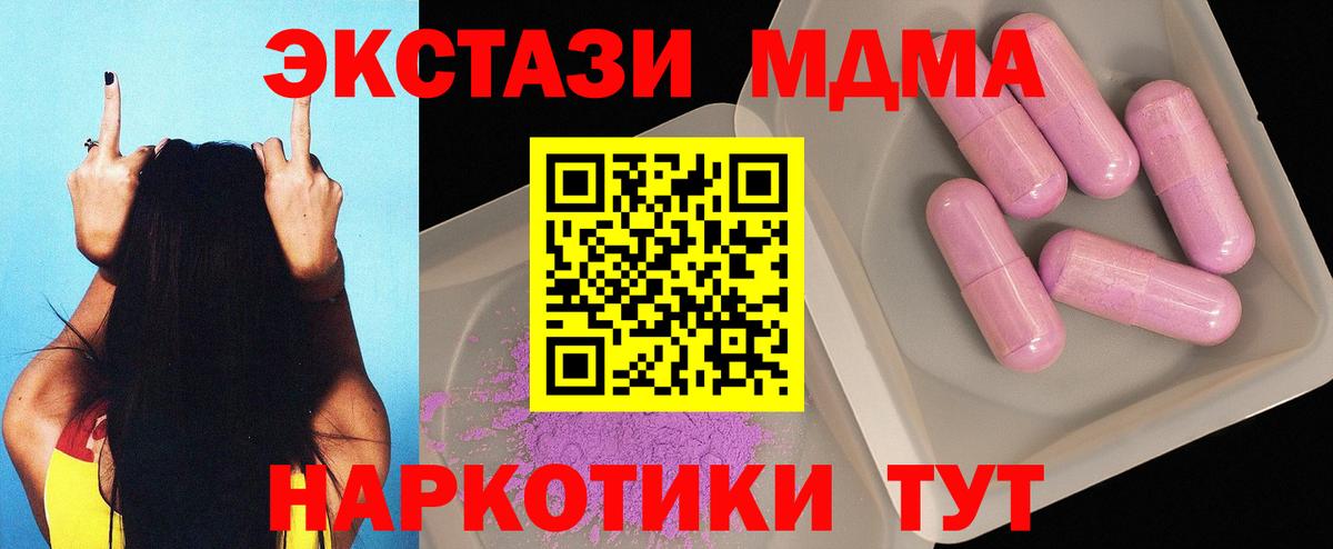 Острогожск  MDMA Molly  Вход с VPN 