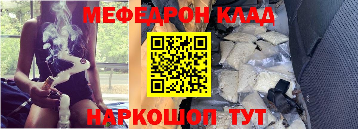 МЕФ  Острогожск