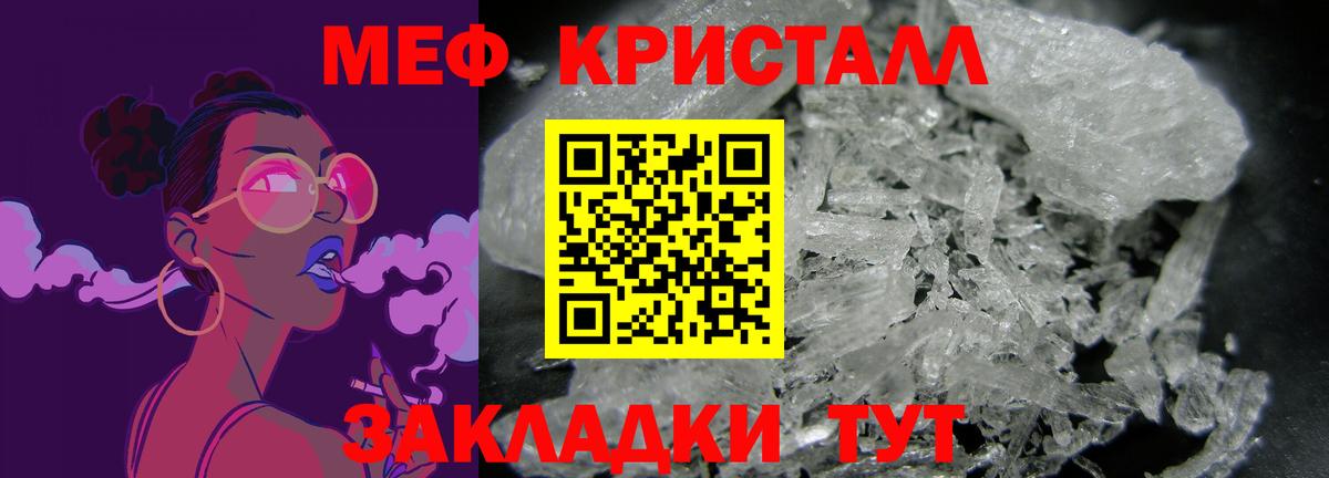 Мефедрон  МЕФ  omg сайт  Острогожск  МЕФ кристаллы  МЯУ-МЯУ мука  Вход с VPN 