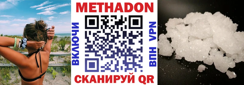 МЕТАДОН VHQ  Острогожск 