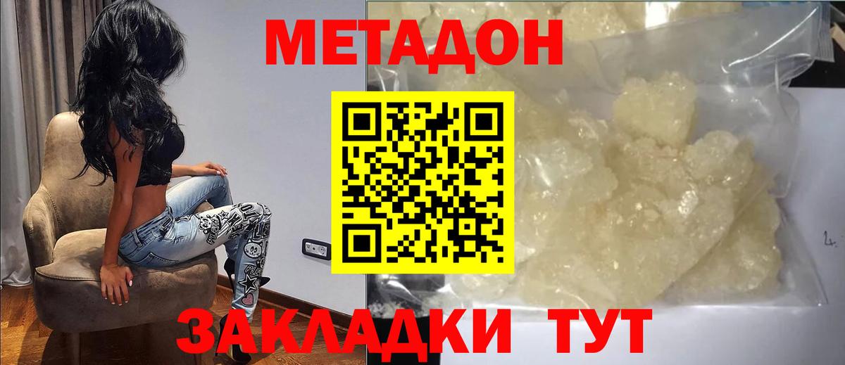 Острогожск  нарко площадка состав  Вход с VPN  МЕТАДОН мёд 
