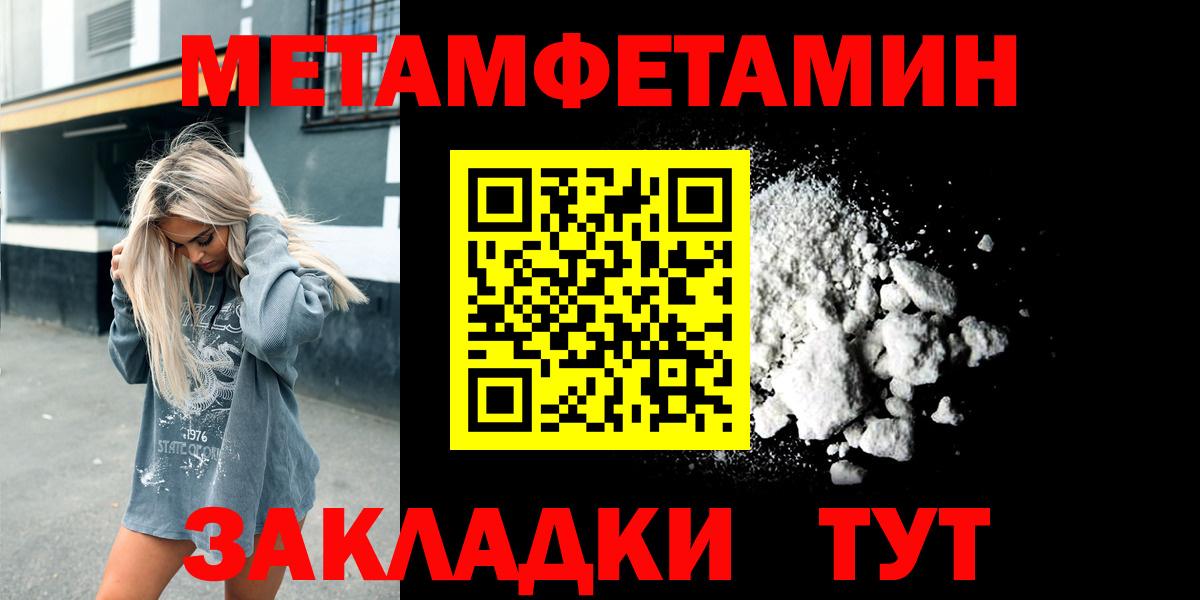 МЕТАМФЕТАМИН мет  Вход с VPN  МЕТАМФЕТАМИН мет  Острогожск 