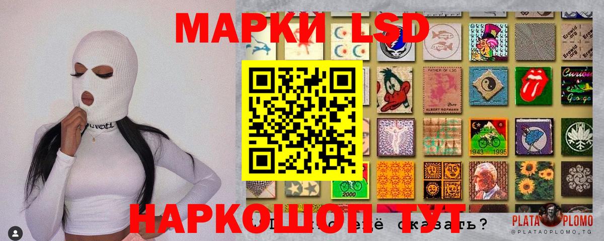 Наркотические марки 1,8мг Острогожск