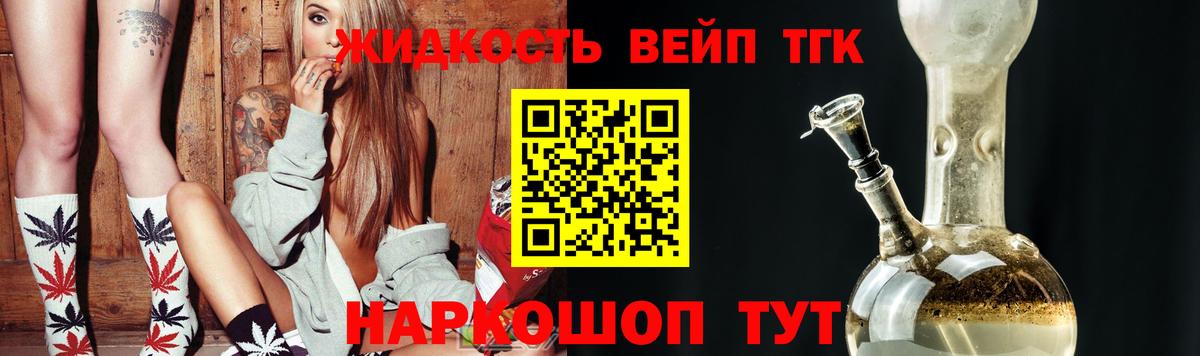 ТГК THC oil  Вход с VPN  магазин    Острогожск 